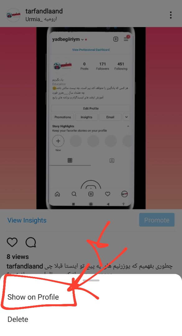 حذف موقت پست اینستاگرام )archive your instagram posts)